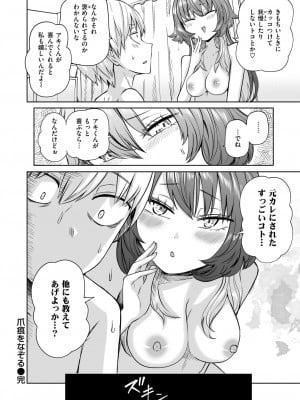 COMIC 快楽天 2024年11月号 [DL版]_250