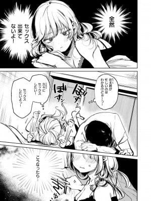 COMIC 快楽天 2024年11月号 [DL版]_277