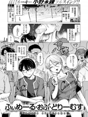 COMIC 快楽天 2024年11月号 [DL版]_251