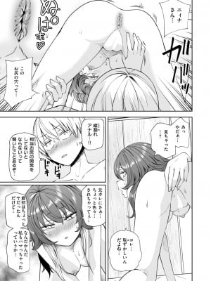 COMIC 快楽天 2024年11月号 [DL版]_235