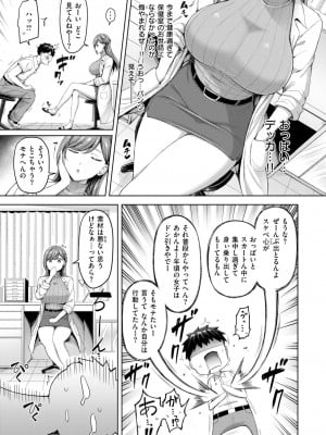 COMIC 快楽天 2024年11月号 [DL版]_035
