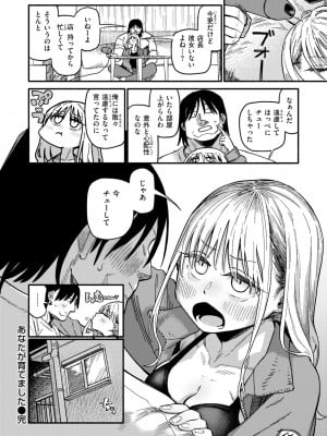COMIC 快楽天 2024年11月号 [DL版]_076