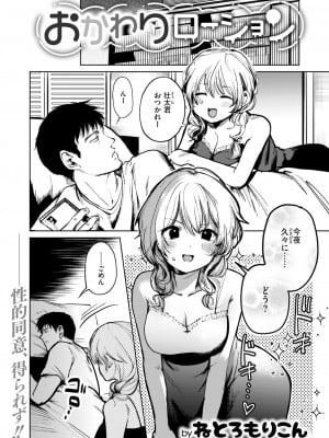 COMIC 快楽天 2024年11月号 [DL版]_275