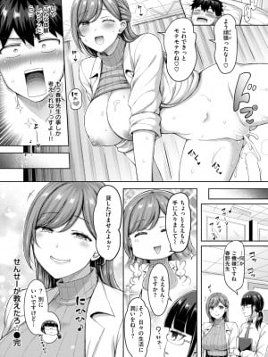 COMIC 快楽天 2024年11月号 [DL版]_052