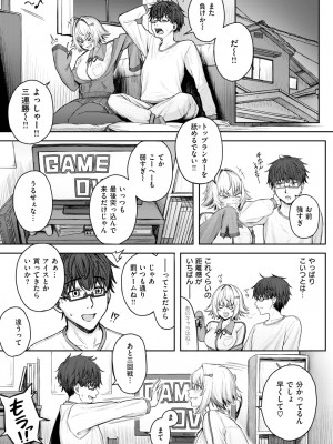 COMIC 快楽天 2024年11月号 [DL版]_301
