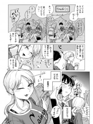 COMIC 快楽天 2024年11月号 [DL版]_252