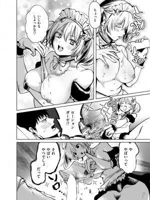 COMIC 快楽天 2024年11月号 [DL版]_286