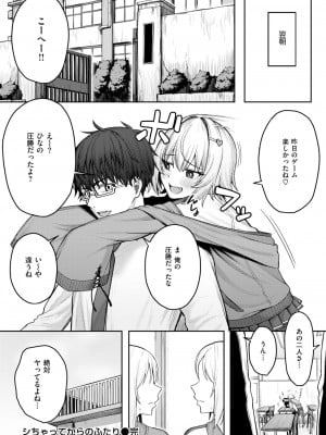 COMIC 快楽天 2024年11月号 [DL版]_320