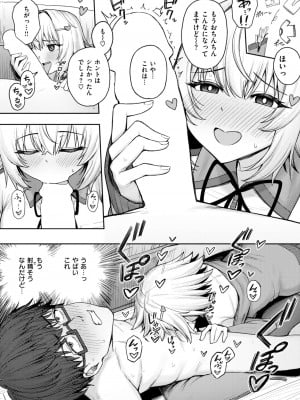 COMIC 快楽天 2024年11月号 [DL版]_302
