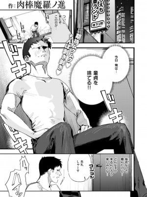 COMIC 快楽天 2024年11月号 [DL版]_077