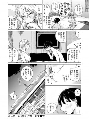 COMIC 快楽天 2024年11月号 [DL版]_274