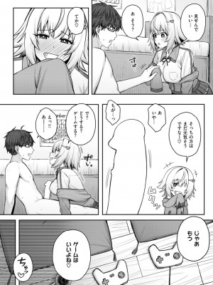 COMIC 快楽天 2024年11月号 [DL版]_305