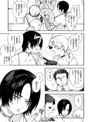 COMIC 快楽天 2024年11月号 [DL版]_081