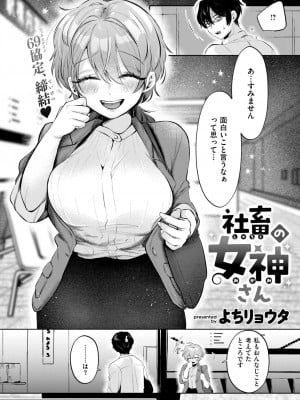 COMIC 快楽天 2024年11月号 [DL版]_182