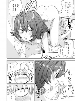 COMIC 快楽天 2024年11月号 [DL版]_234