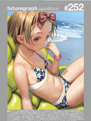 COMIC 快楽天 2024年11月号 [DL版]_321