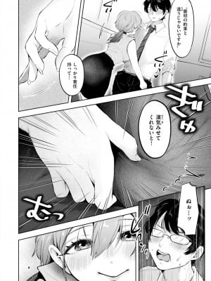 COMIC 快楽天 2024年11月号 [DL版]_190