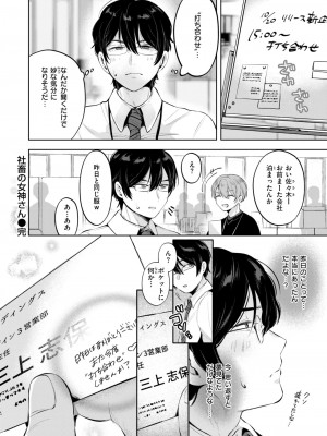 COMIC 快楽天 2024年11月号 [DL版]_202