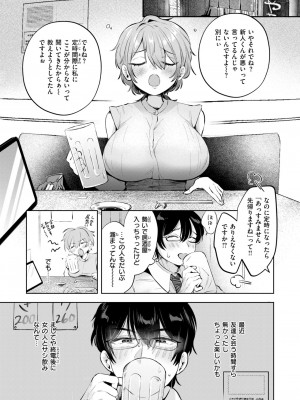 COMIC 快楽天 2024年11月号 [DL版]_183