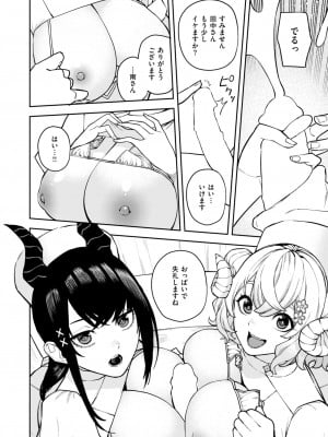 COMIC 快楽天 2024年11月号 [DL版]_146