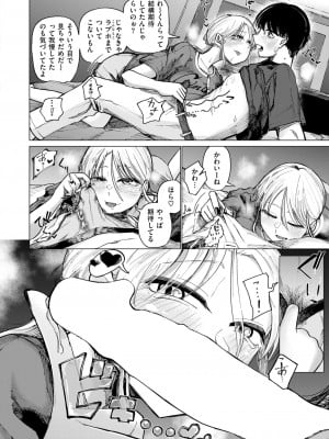 COMIC 快楽天 2024年11月号 [DL版]_260