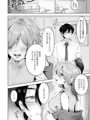COMIC 快楽天 2024年11月号 [DL版]_188