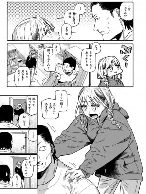 COMIC 快楽天 2024年11月号 [DL版]_059