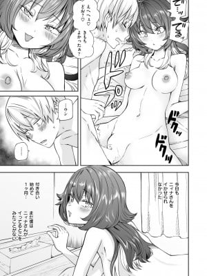 COMIC 快楽天 2024年11月号 [DL版]_229