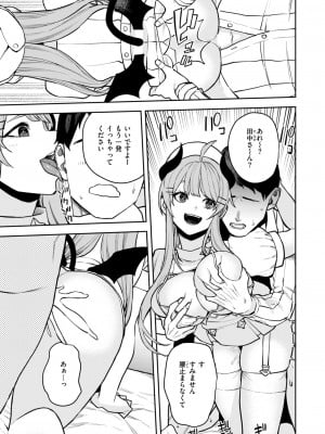 COMIC 快楽天 2024年11月号 [DL版]_133