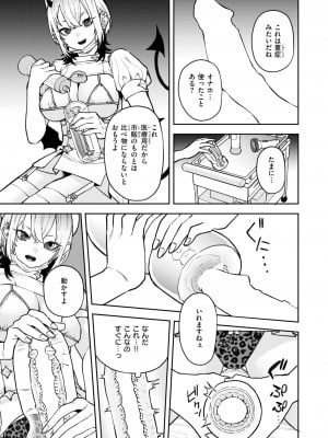 COMIC 快楽天 2024年11月号 [DL版]_137