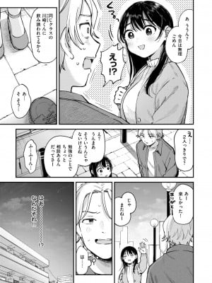 COMIC 快楽天 2024年11月号 [DL版]_211