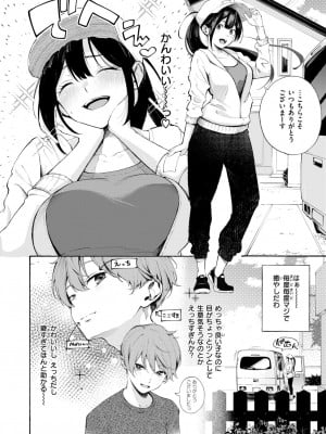 COMIC 快楽天 2024年11月号 [DL版]_012