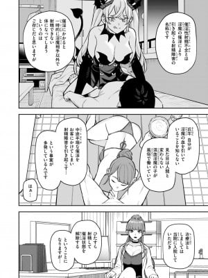 COMIC 快楽天 2024年11月号 [DL版]_126