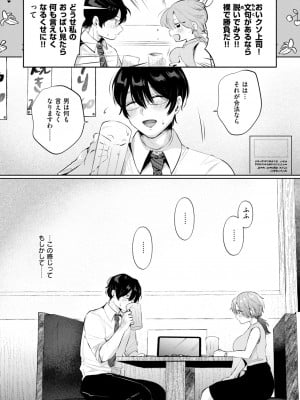 COMIC 快楽天 2024年11月号 [DL版]_186