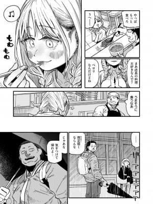 COMIC 快楽天 2024年11月号 [DL版]_055