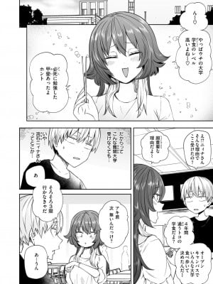 COMIC 快楽天 2024年11月号 [DL版]_230