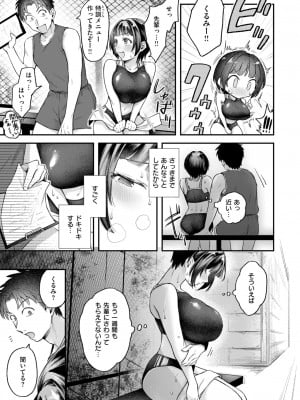 COMIC 快楽天 2024年11月号 [DL版]_167