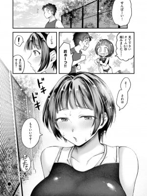 COMIC 快楽天 2024年11月号 [DL版]_180
