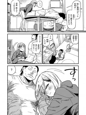 COMIC 快楽天 2024年11月号 [DL版]_058