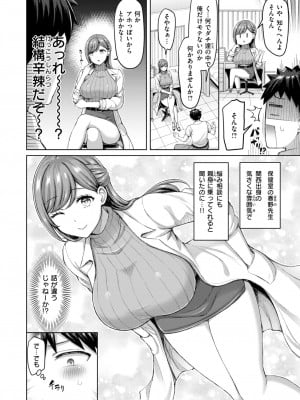 COMIC 快楽天 2024年11月号 [DL版]_034