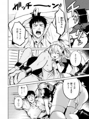 COMIC 快楽天 2024年11月号 [DL版]_280