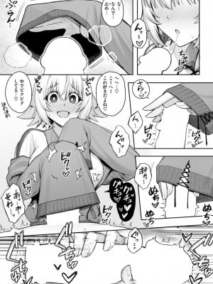 COMIC 快楽天 2024年11月号 [DL版]_303