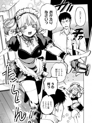 COMIC 快楽天 2024年11月号 [DL版]_278