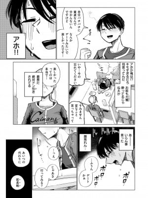 COMIC 快楽天 2024年11月号 [DL版]_257