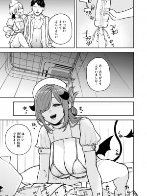 COMIC 快楽天 2024年11月号 [DL版]_139