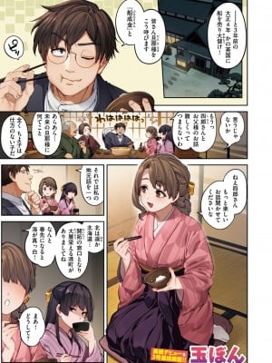 COMIC 快楽天 2024年11月号 [DL版]_005