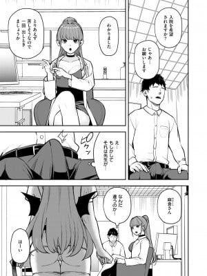 COMIC 快楽天 2024年11月号 [DL版]_127
