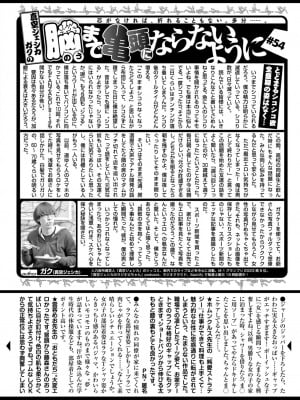 COMIC 快楽天 2024年11月号 [DL版]_324