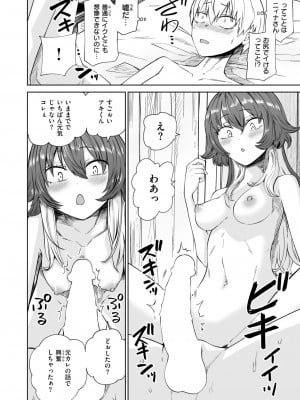 COMIC 快楽天 2024年11月号 [DL版]_236