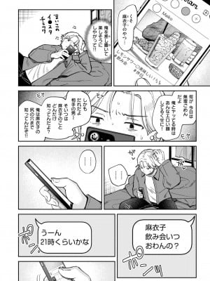 COMIC 快楽天 2024年11月号 [DL版]_212